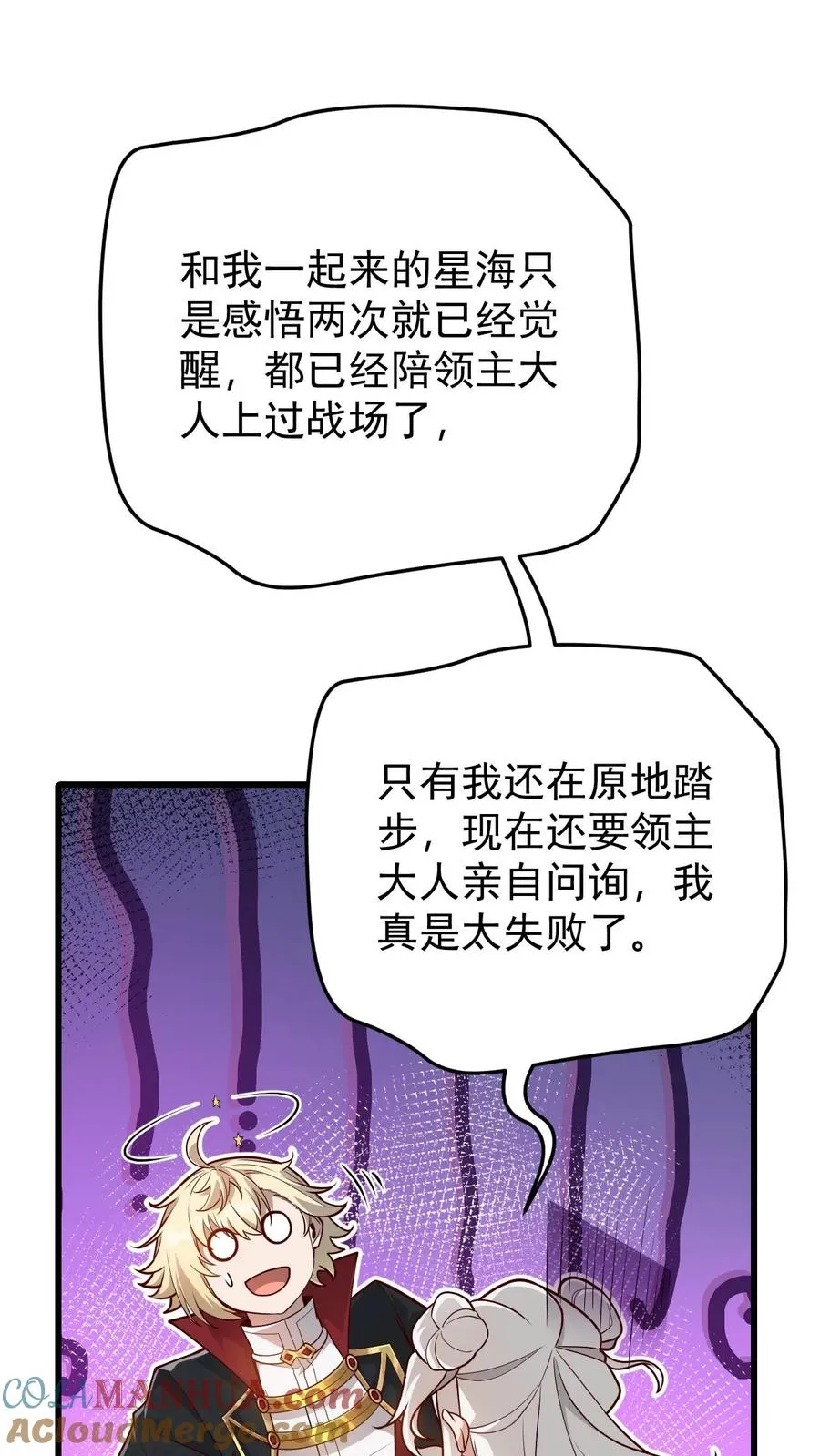 第144话 妮娜觉醒24