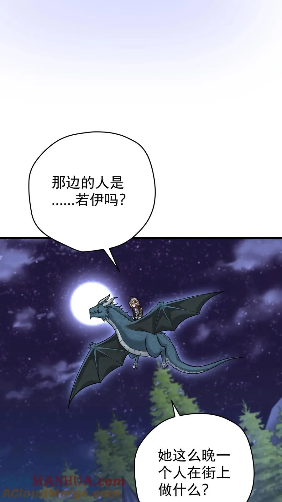 第140话 神秘的若伊12