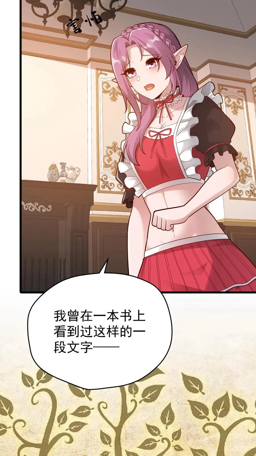 第157话 犁遍凯恩大陆23
