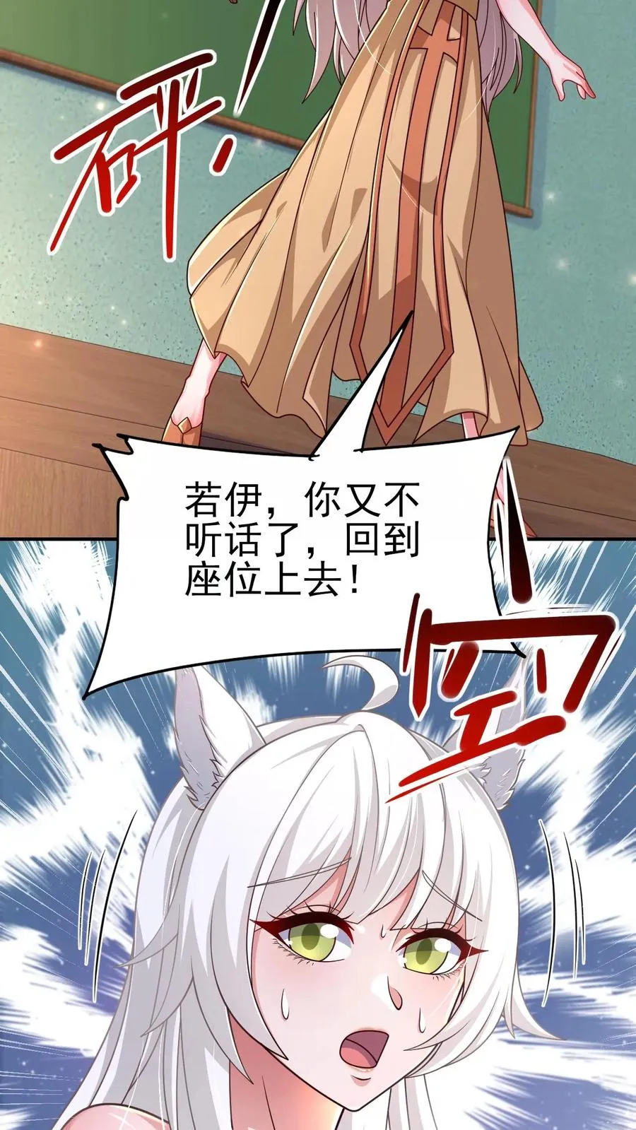 第53话 恶魔玛丽亚9