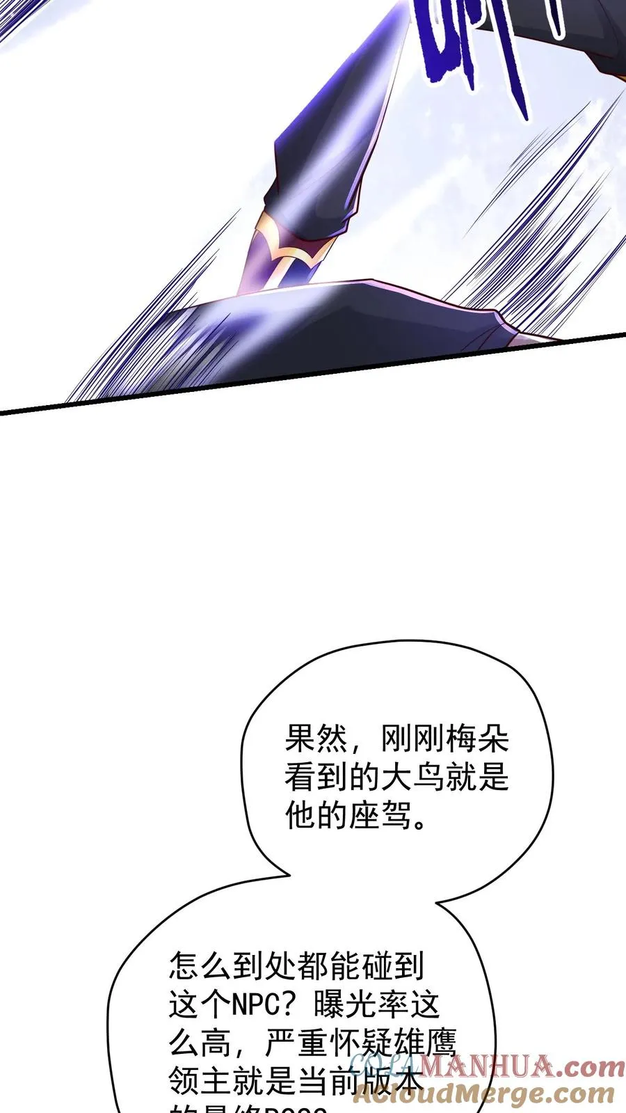第81话 冰雪皇后10