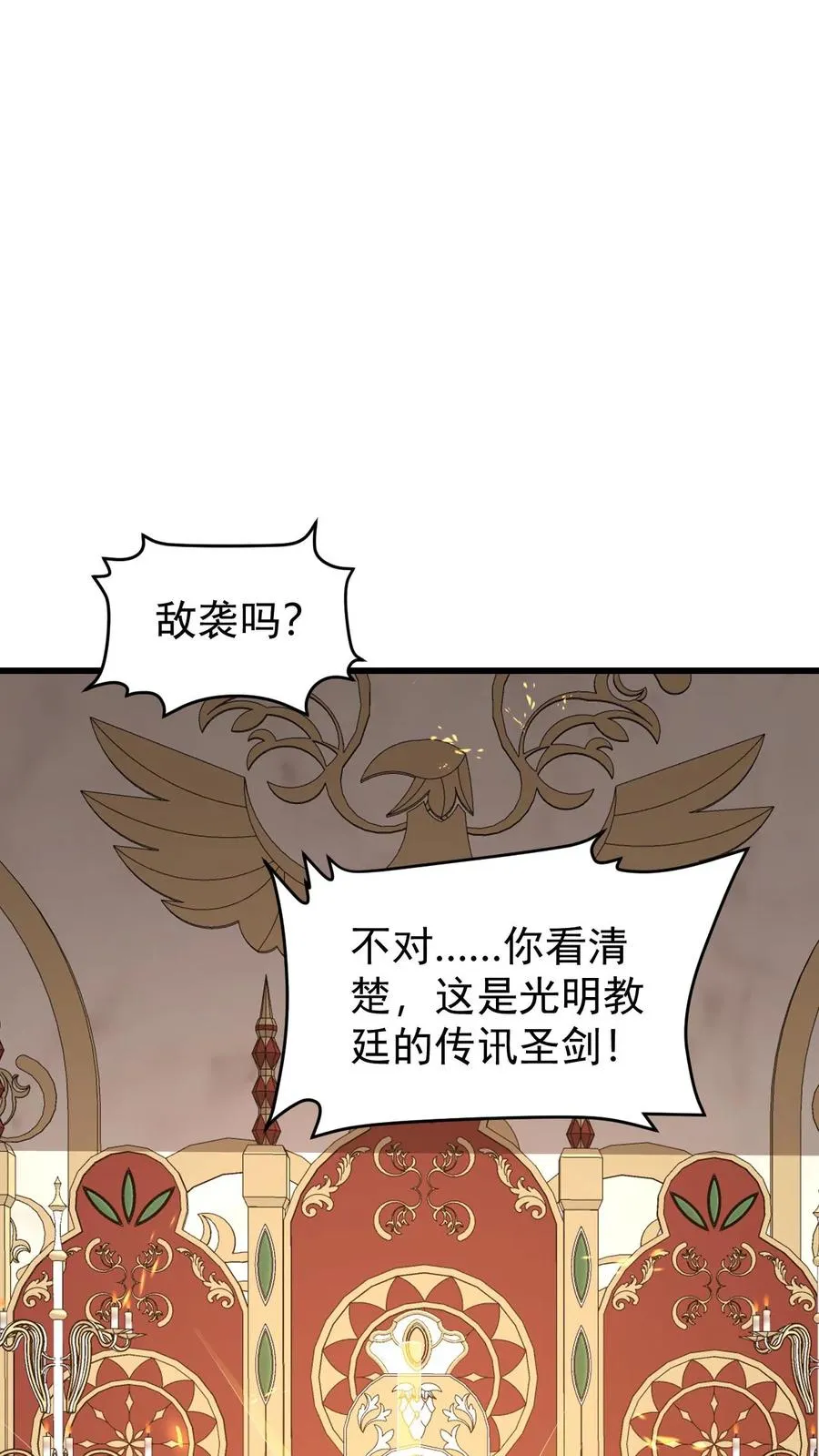 第153话 传我短信37