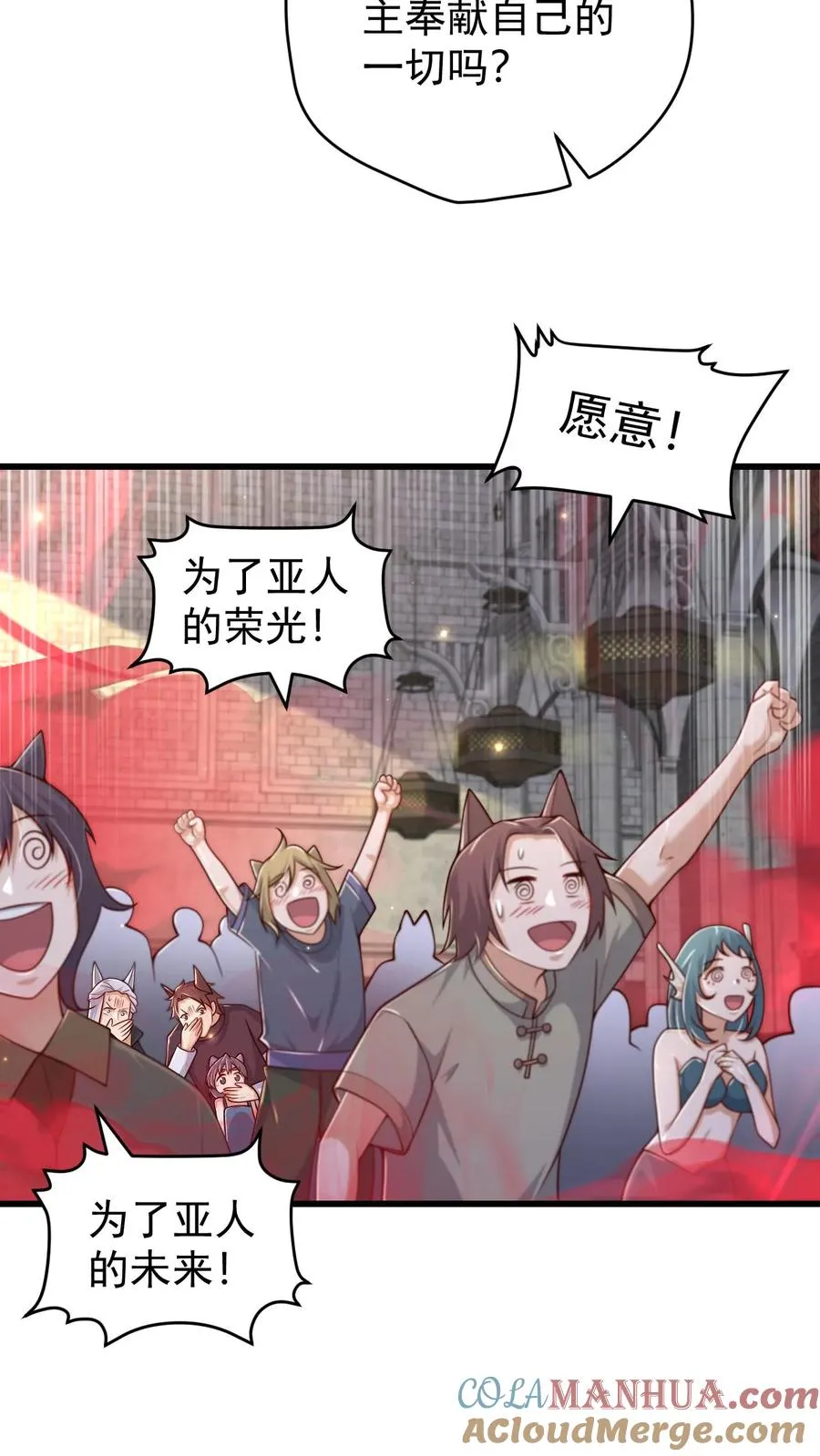 第80话 乐园背后的真相6