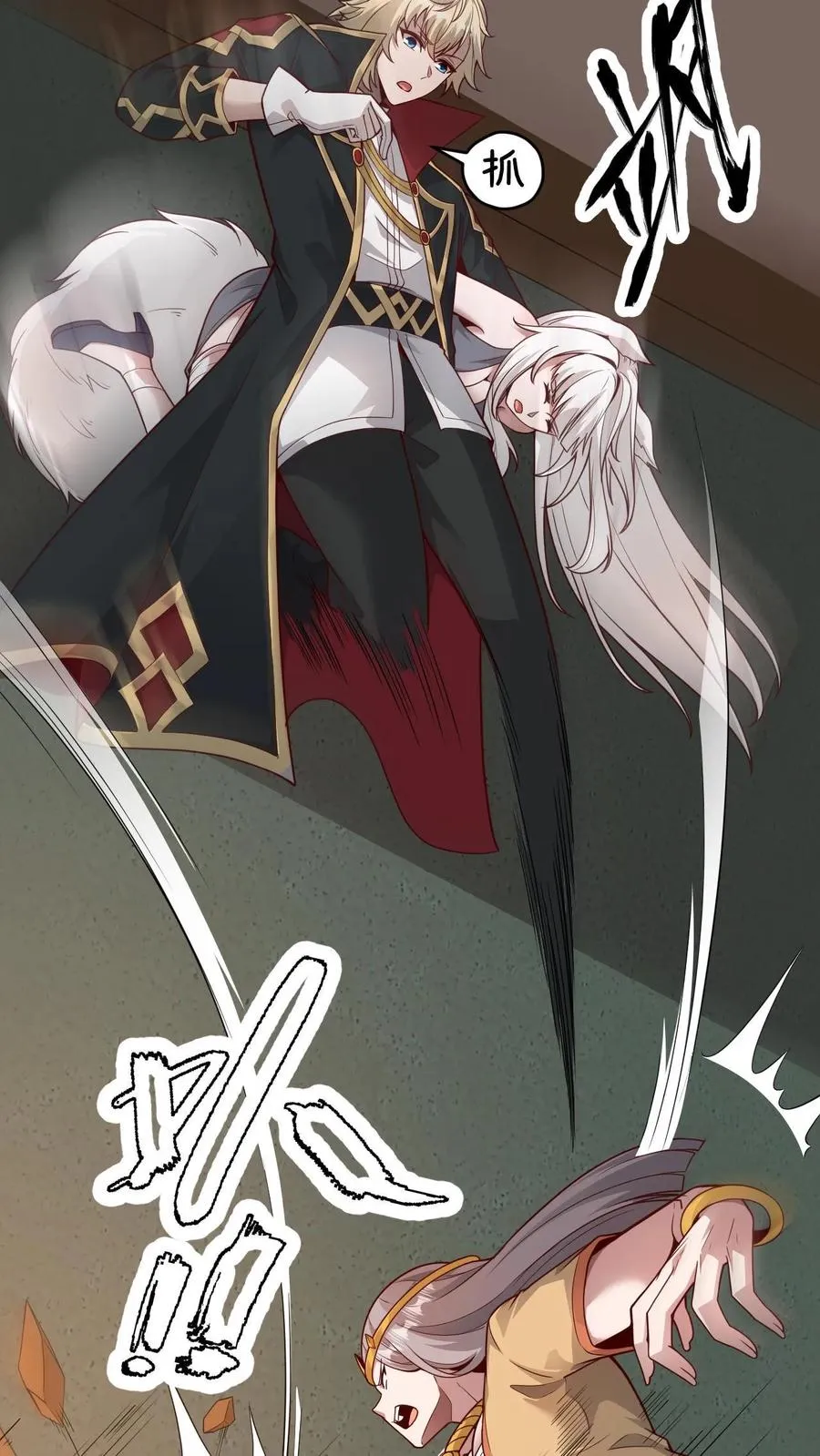第54话 黑暗中的危险5