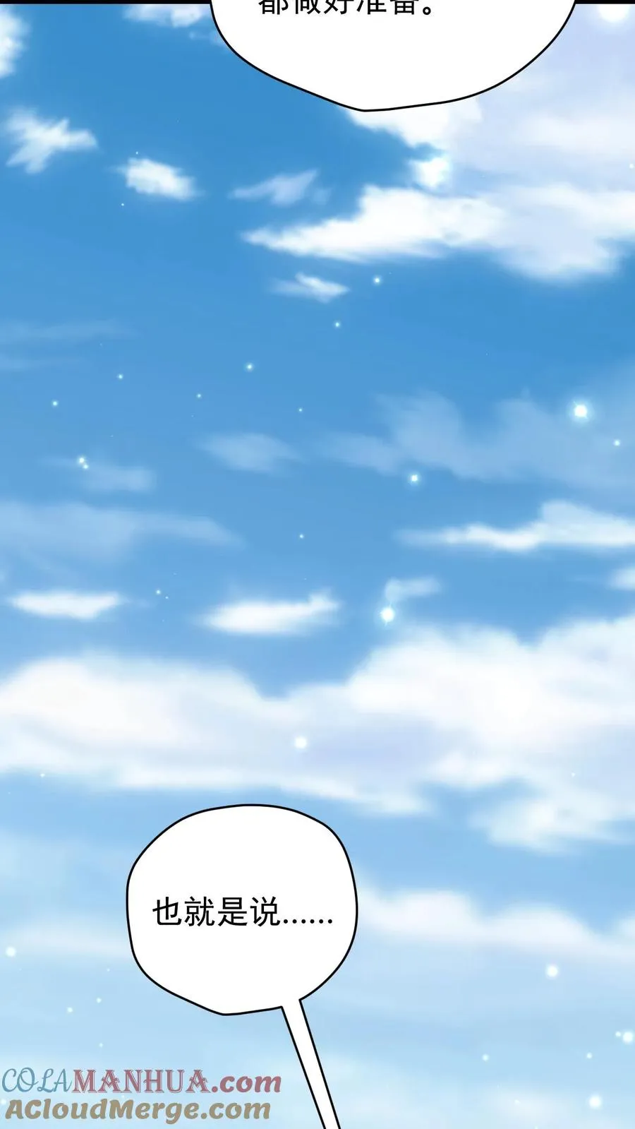 第85话 觉醒测试20
