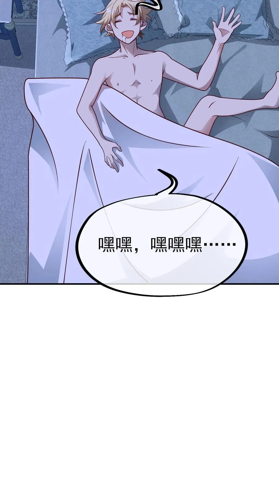 第3话 系统你真棒55