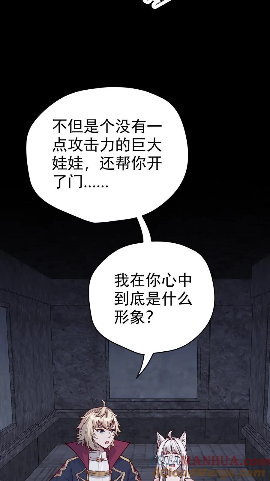 第54话 黑暗中的危险32