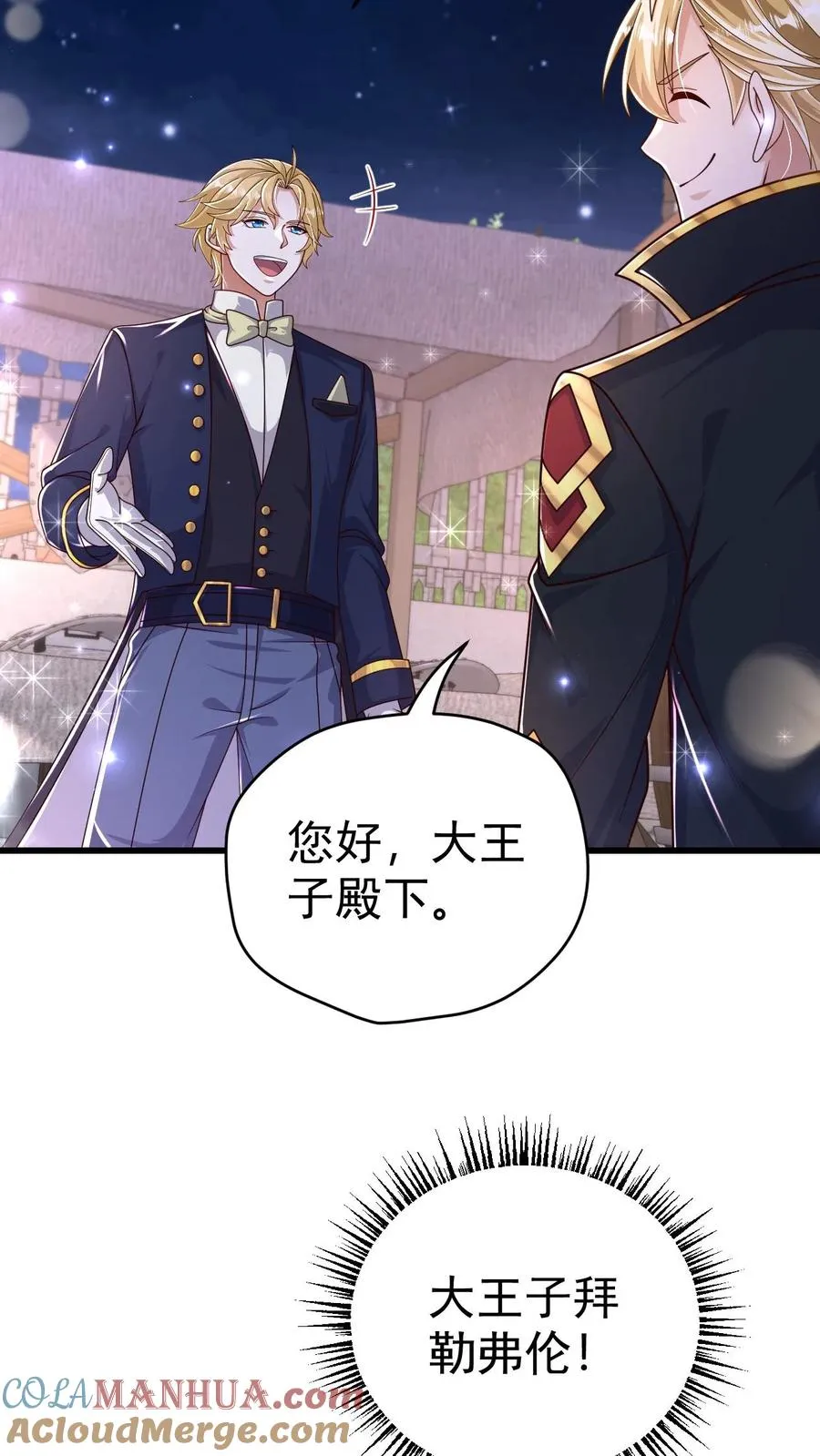 第75话 热闹的灰石城38