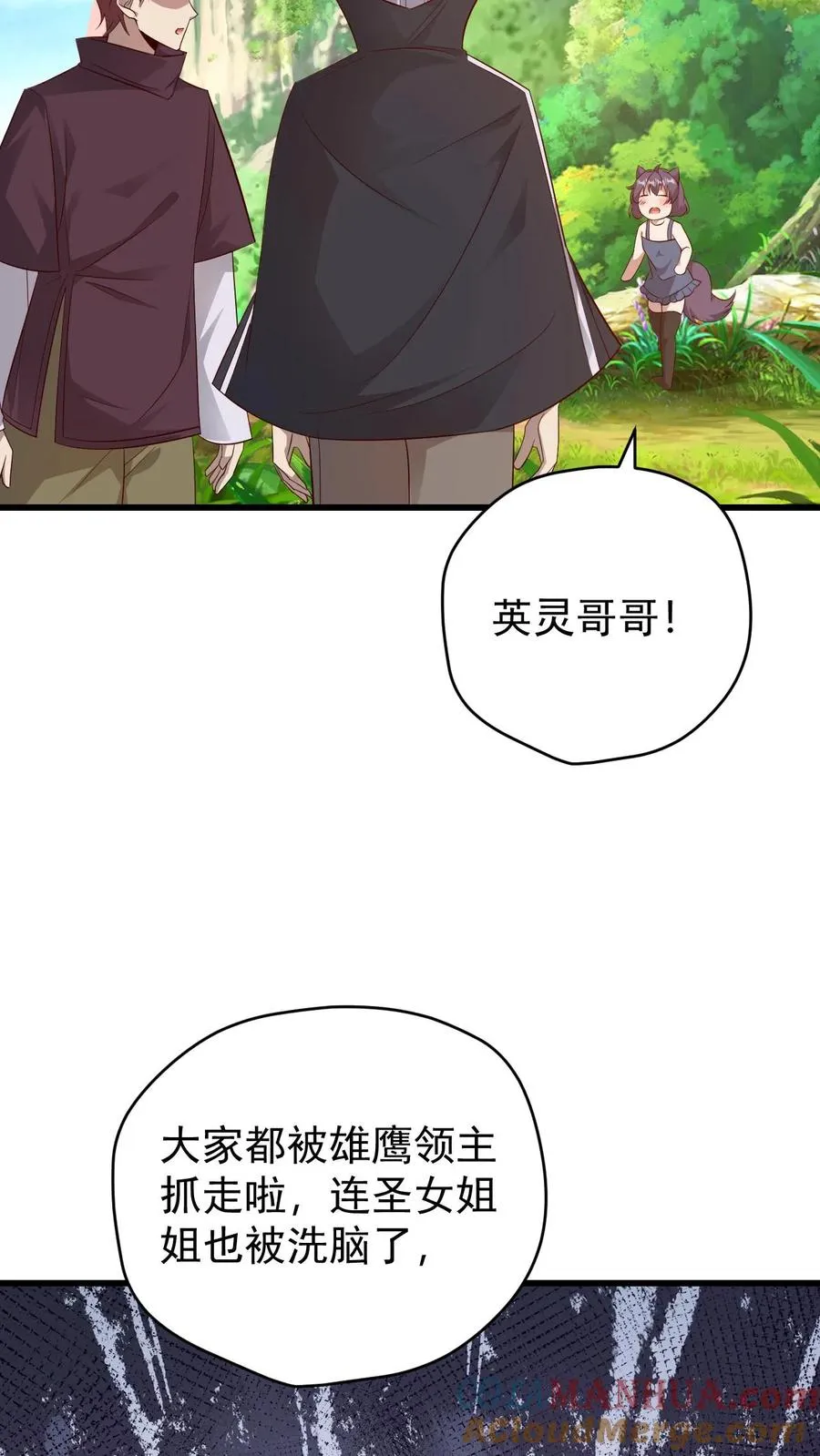 第79话 火焰的侍奉者安娜18