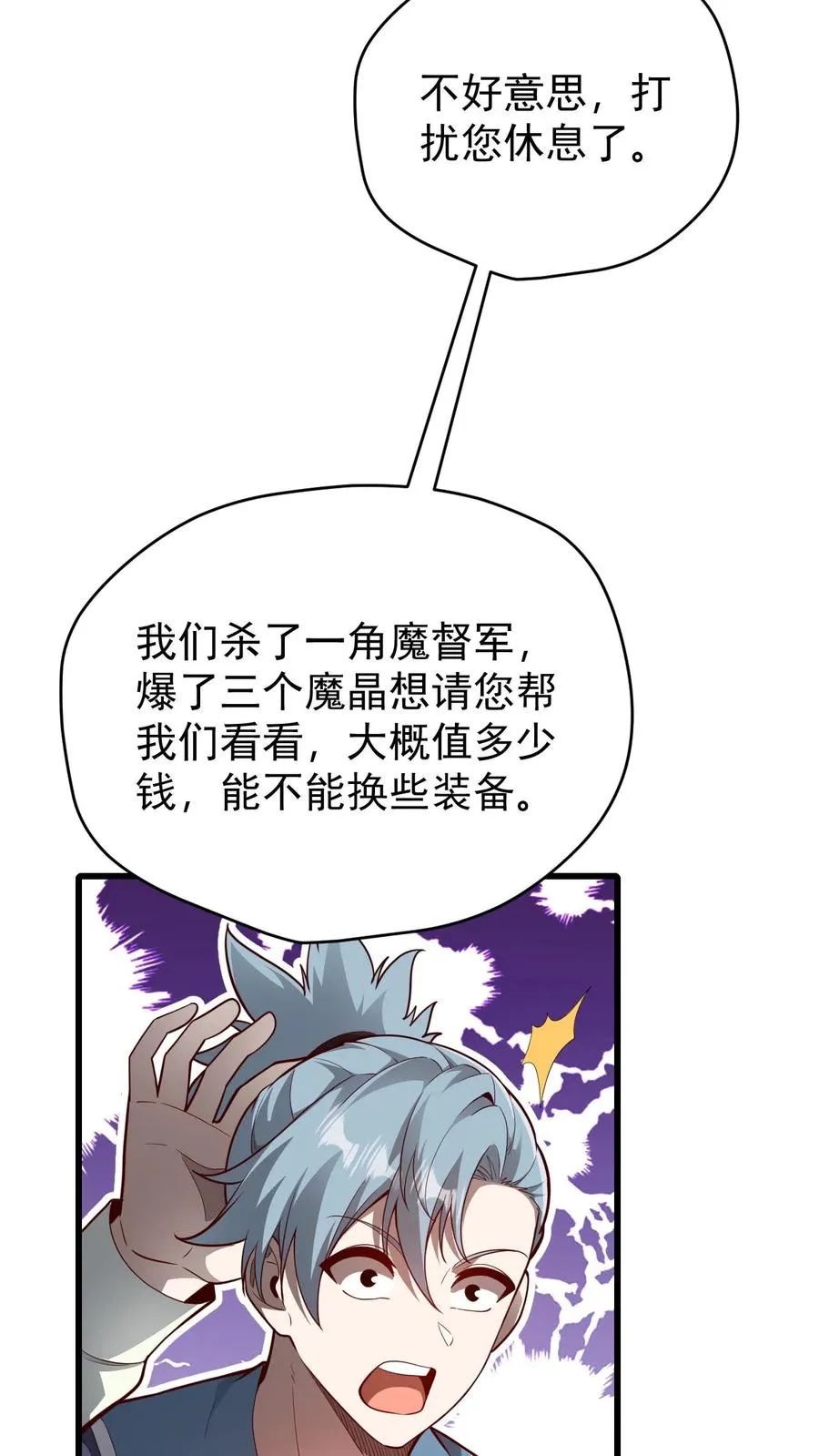 第104话 灰堡集合3