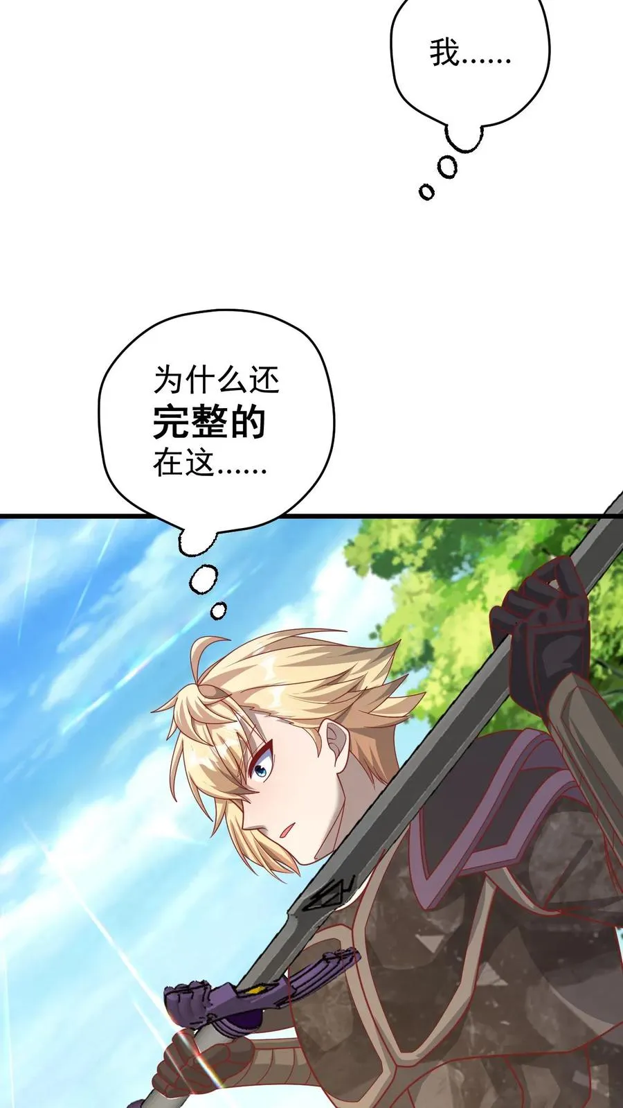 第118话 旧日污染25