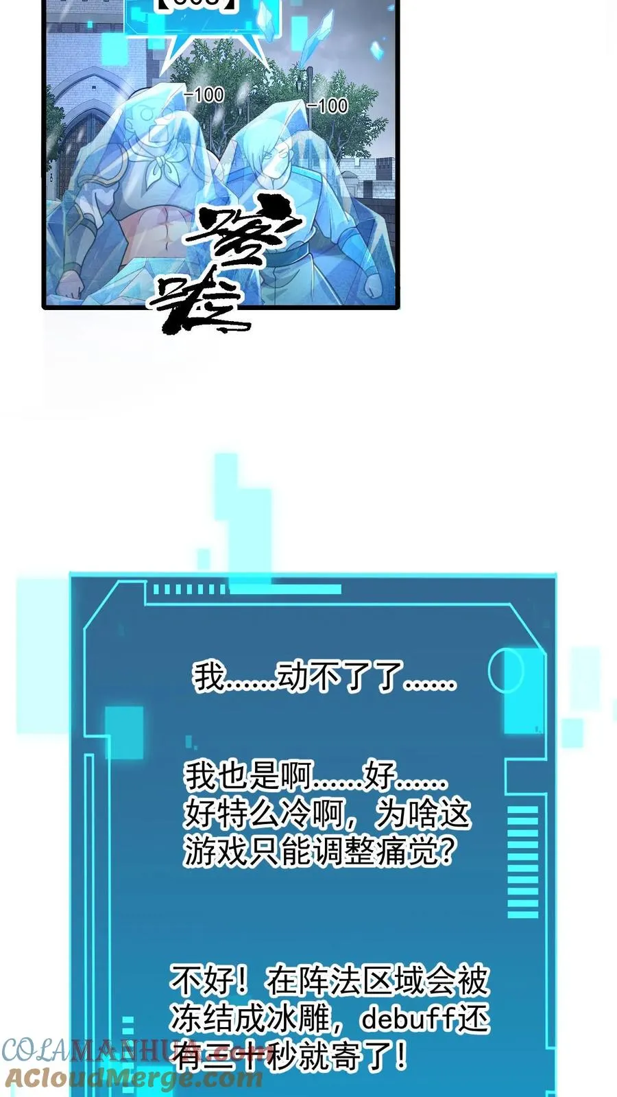 第82话 一团乱码10