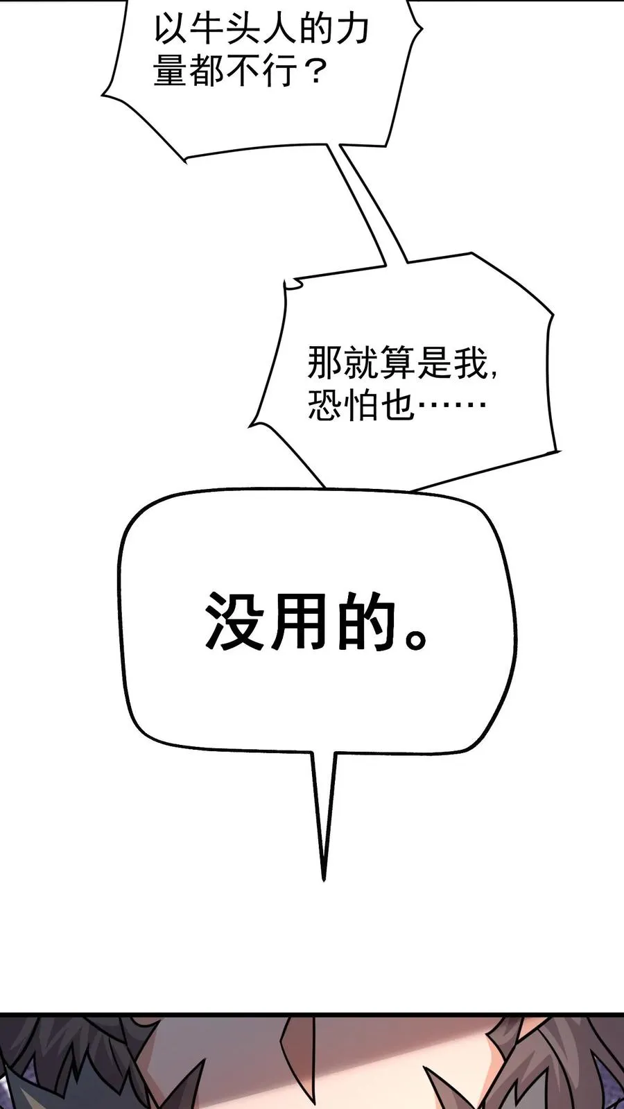 第42话 霍曼堡遇袭23