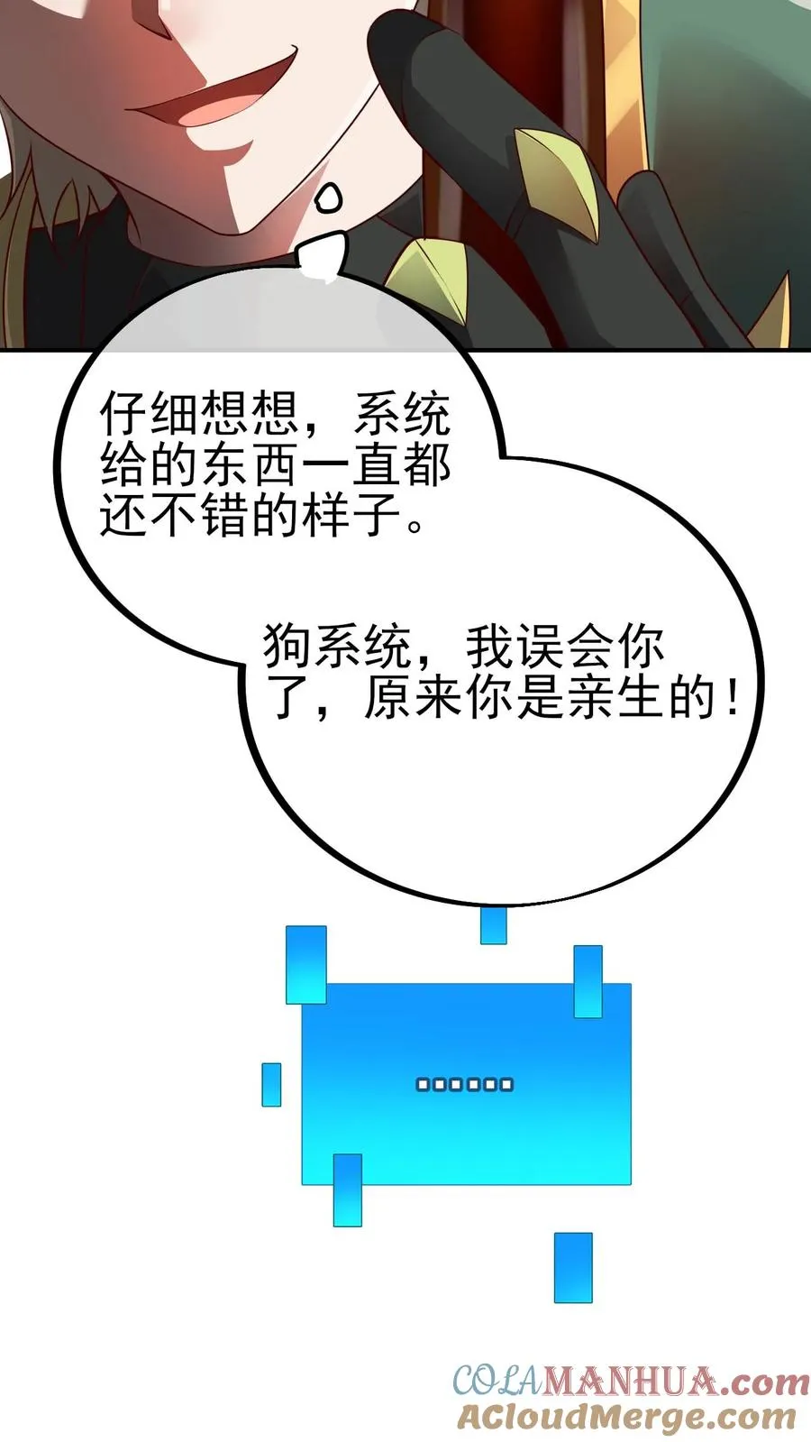 第32话 再亲收费了26
