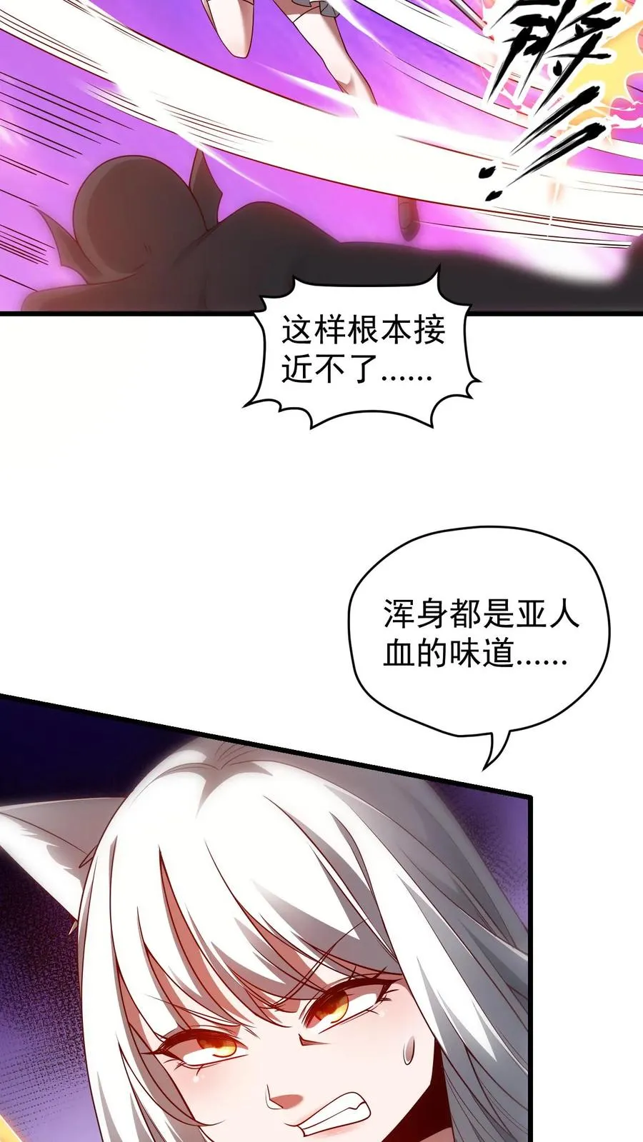 第116话 熔岩核心2