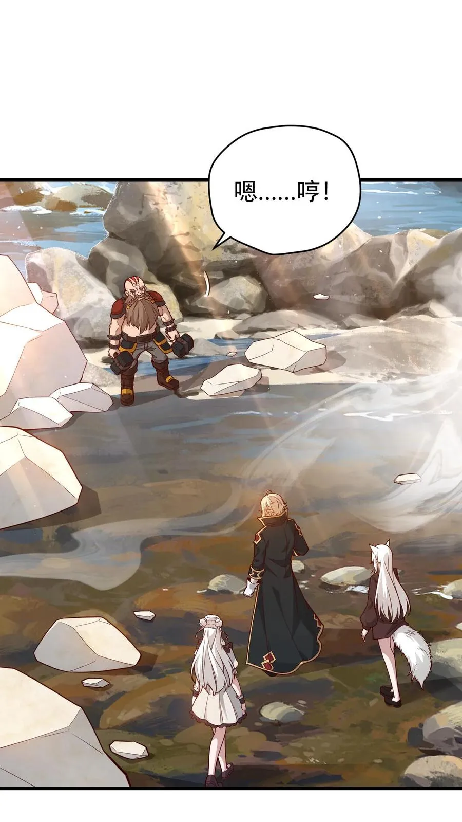 第162话 矮人大师格罗因1