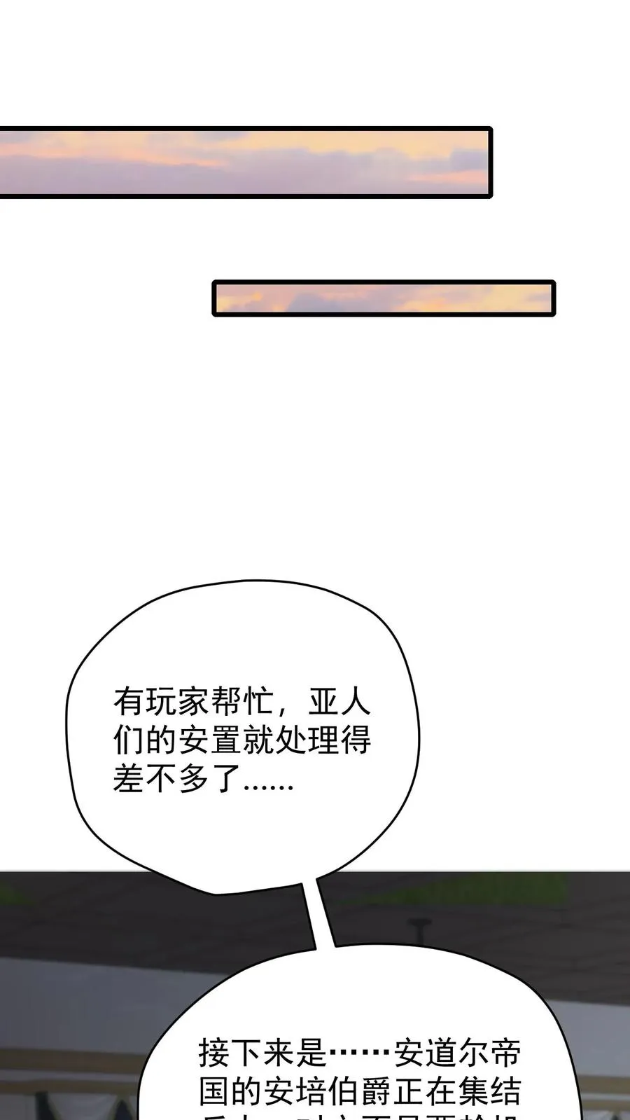 第98话 蓝星意识的谋划31