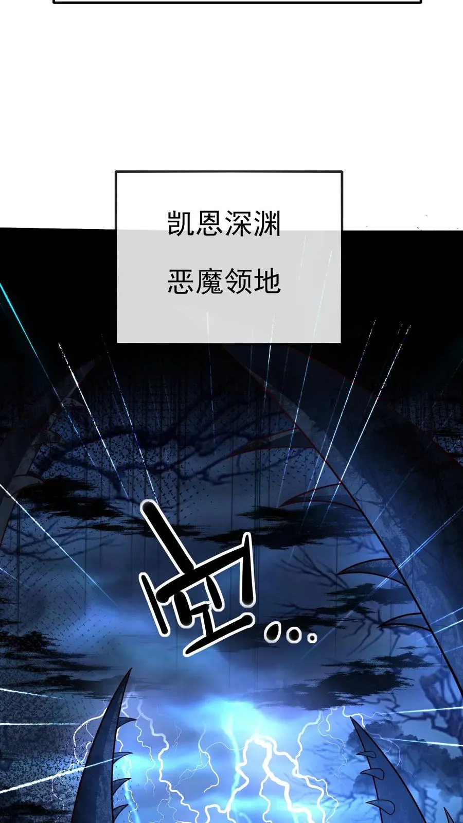 第55话 凯恩深渊25