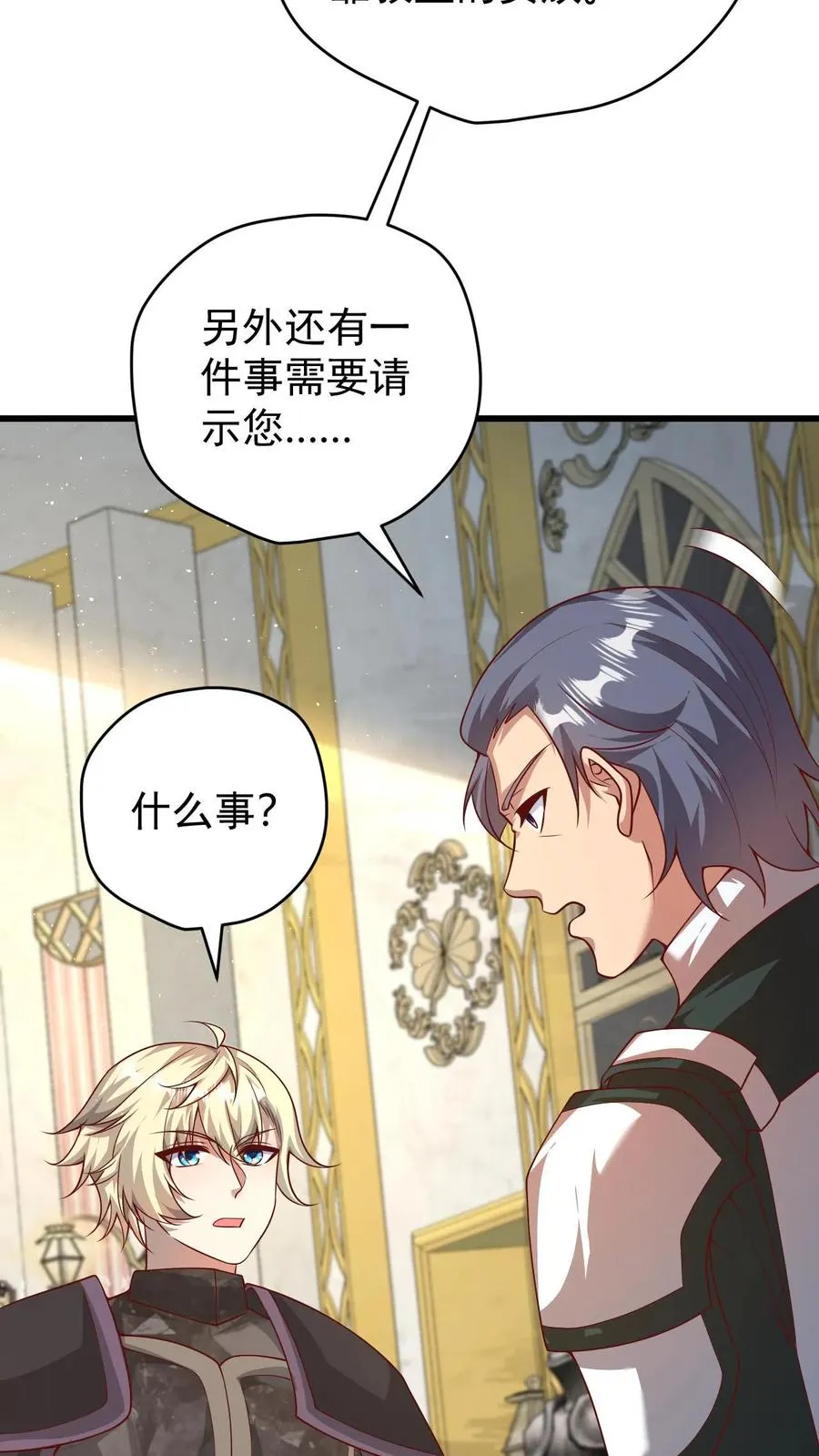 第135话 卖队友的二百五19