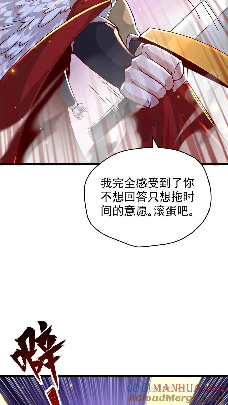 第131话 断罪圣女珈百璃6