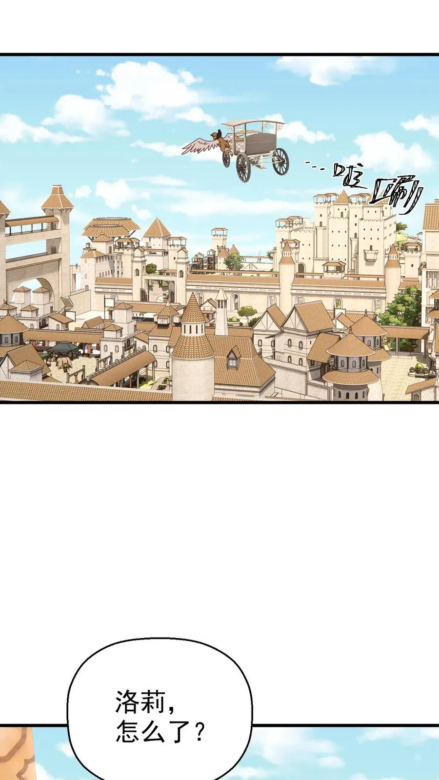 第11话 克丽丝太太1