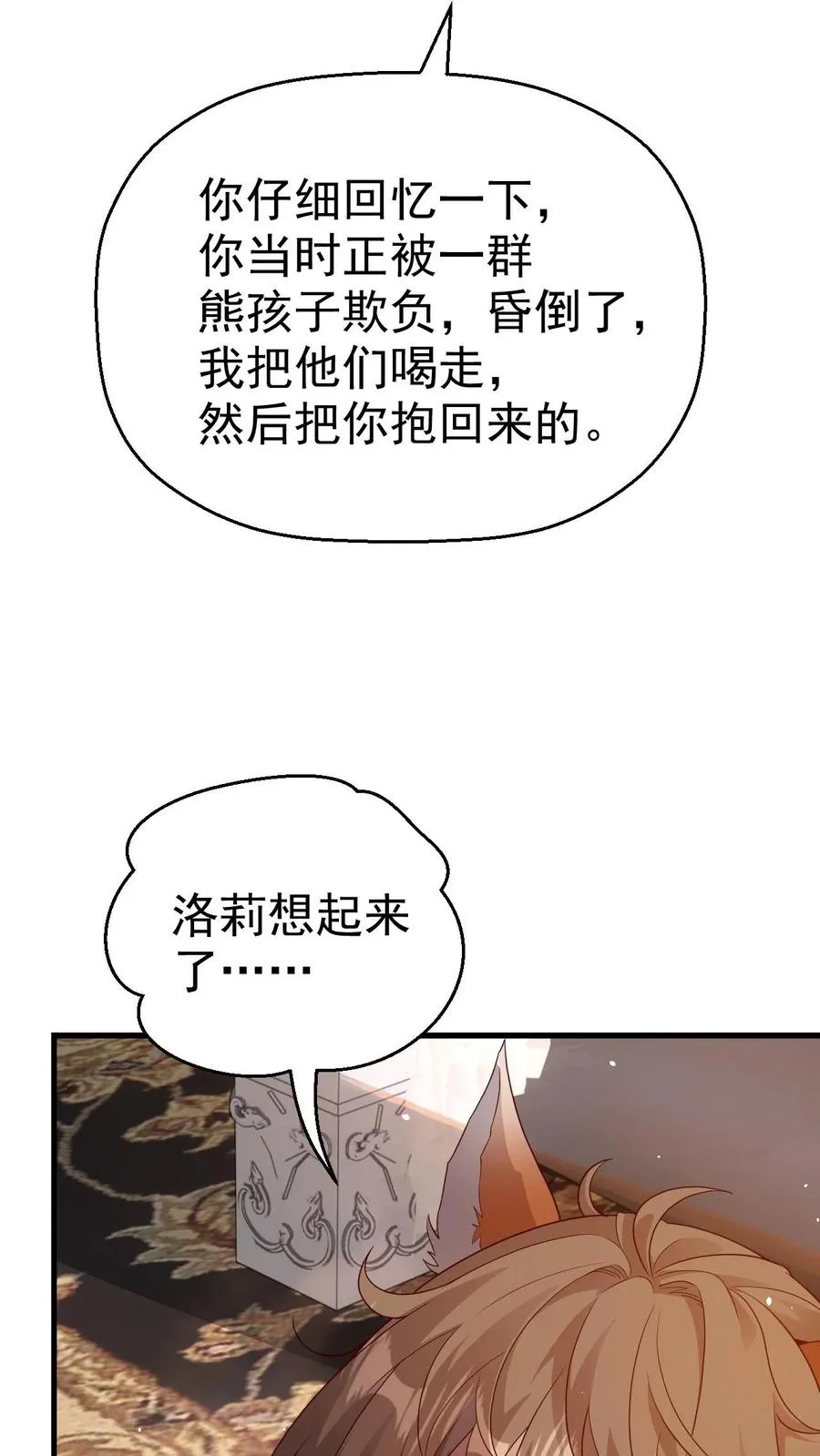 第7话 洛莉23