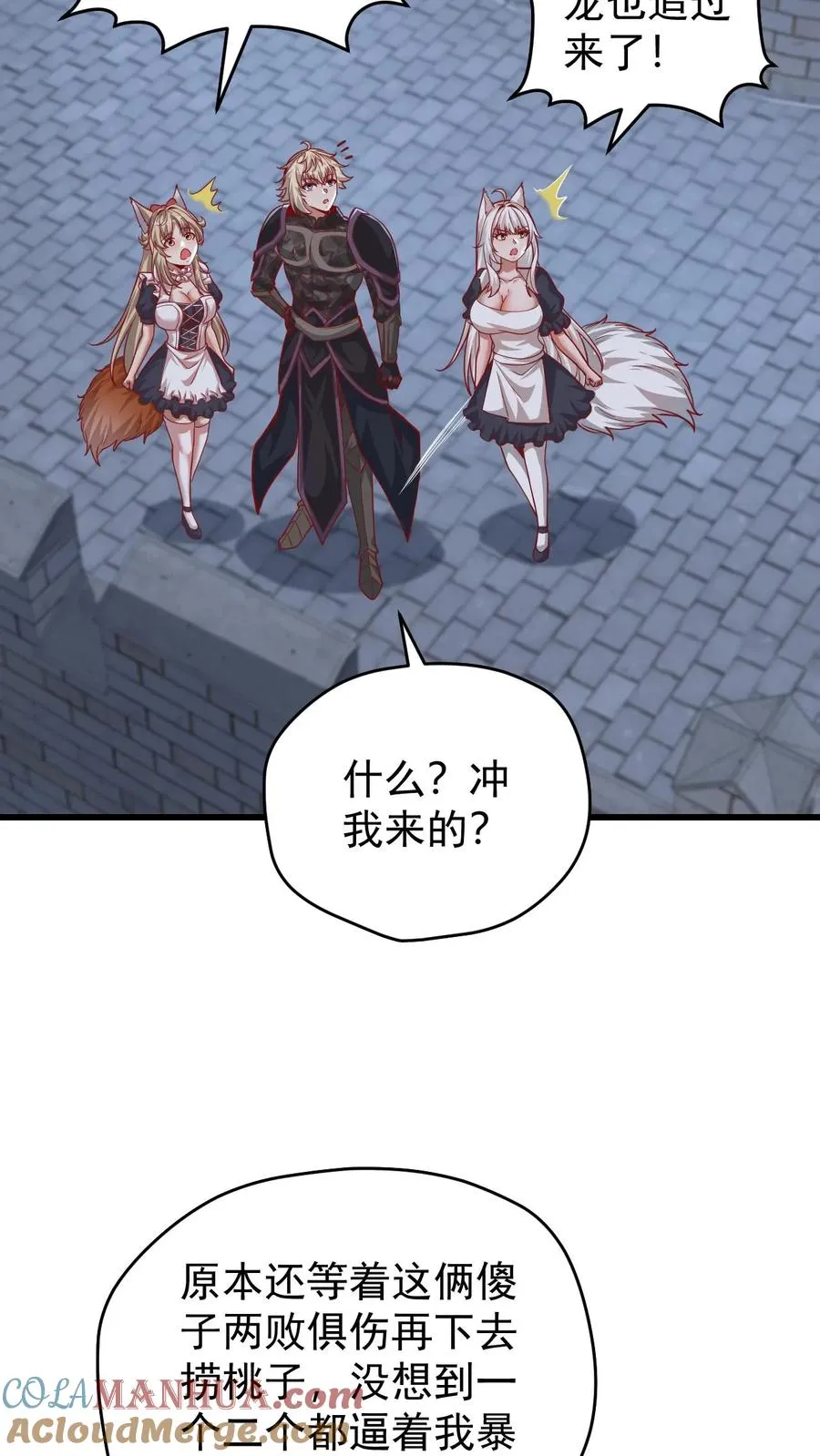 第129话 莱温斯特降临10