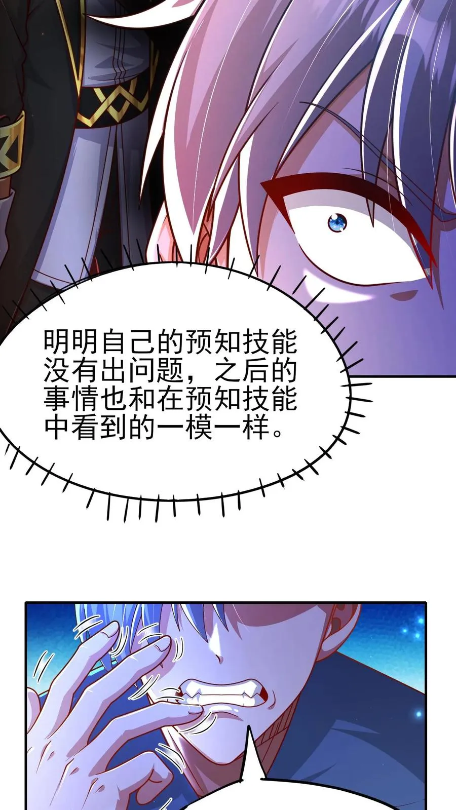 第12话 小女仆洛莉7