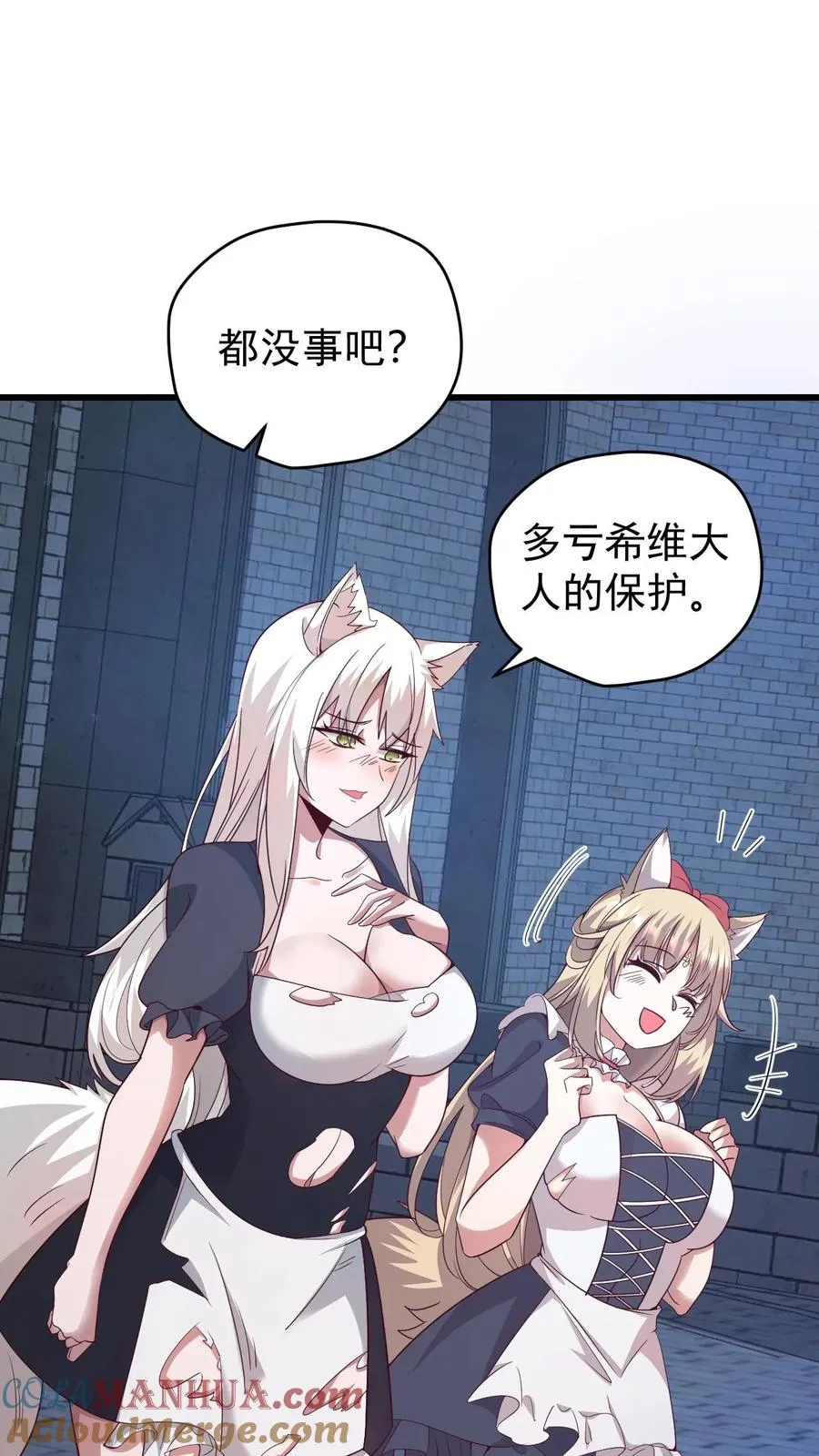 第131话 断罪圣女珈百璃14