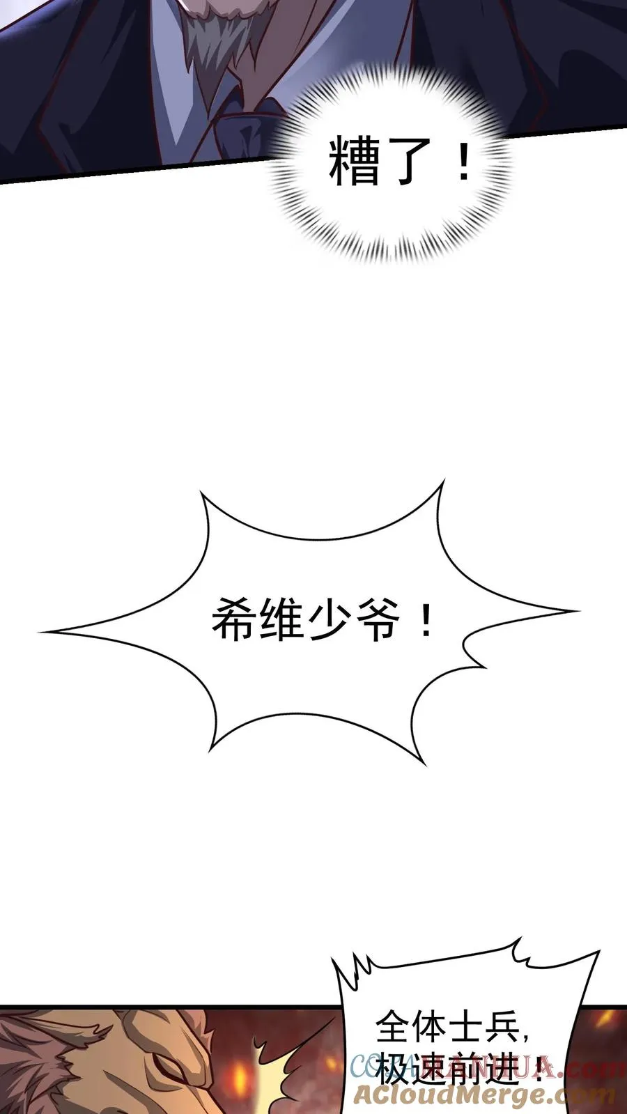第42话 霍曼堡遇袭6