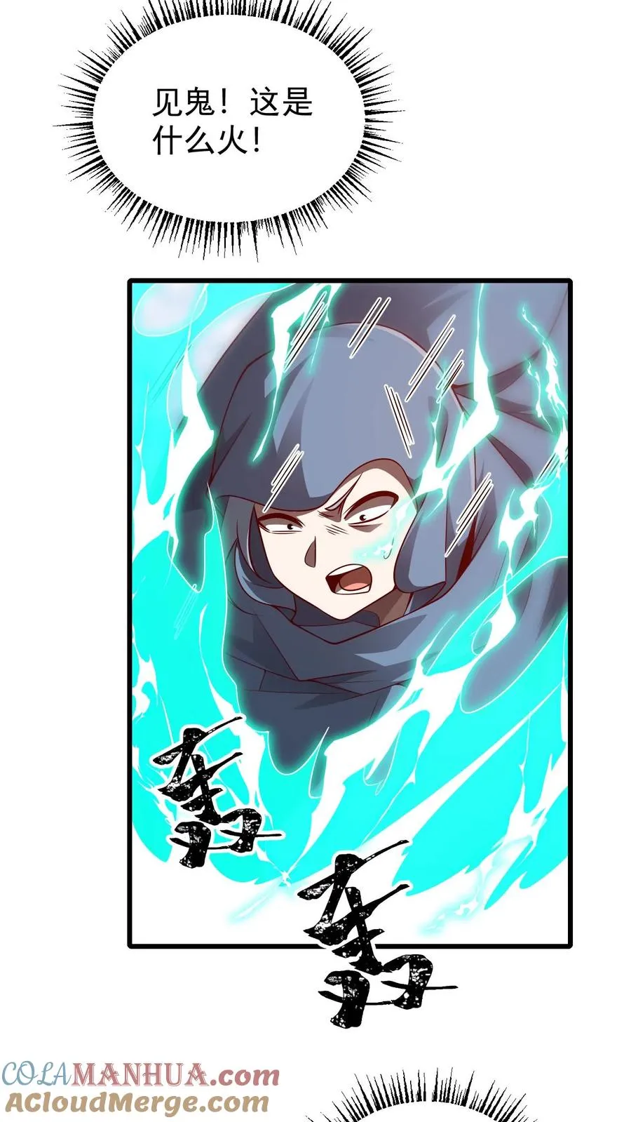 第116话 熔岩核心27