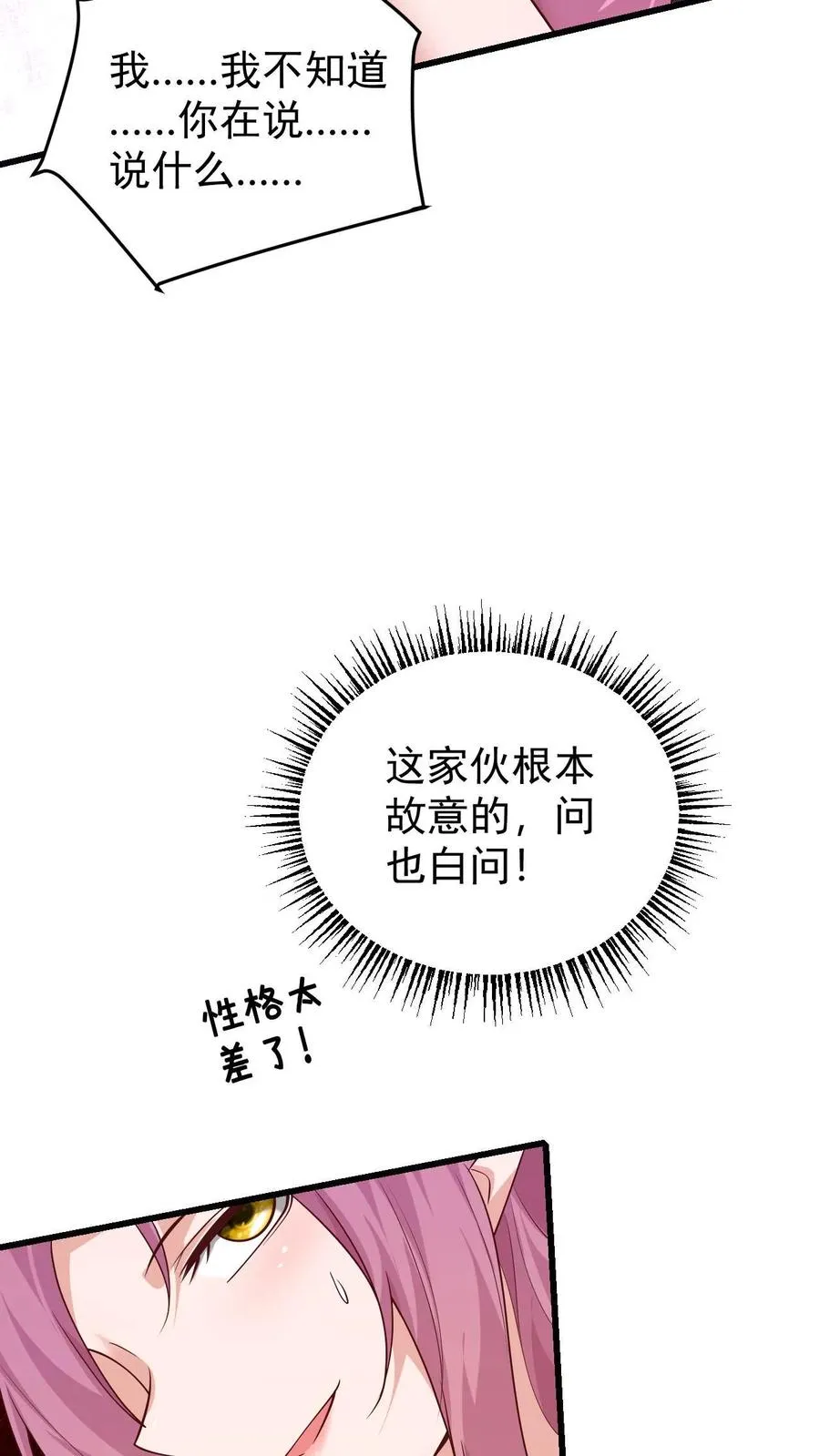 第87话 精灵信标23
