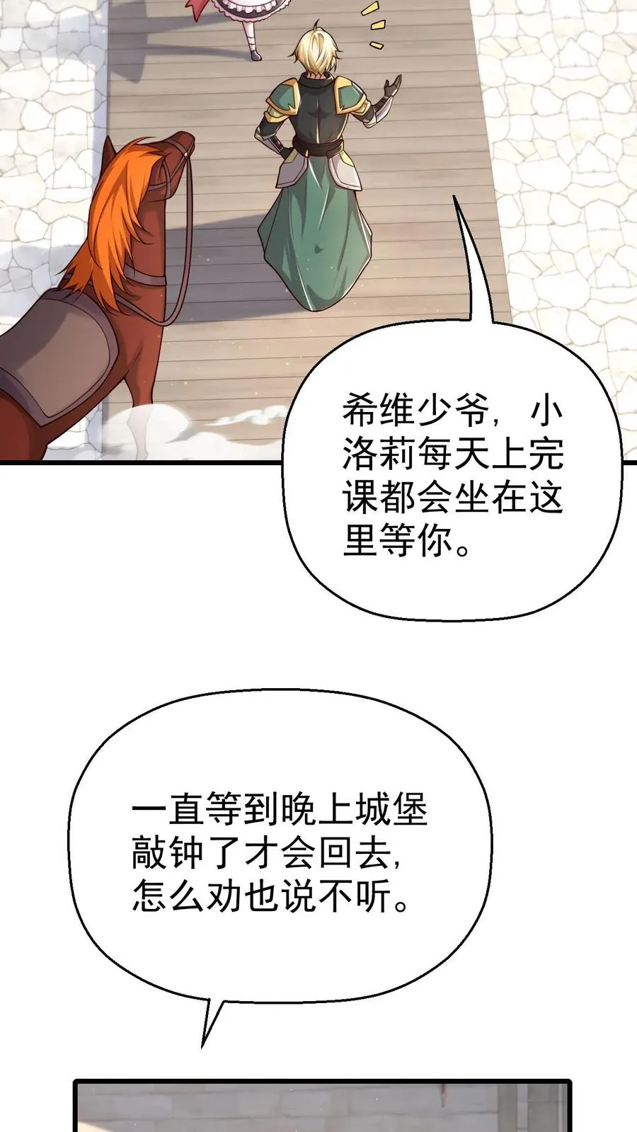 第33话 凯旋归来23