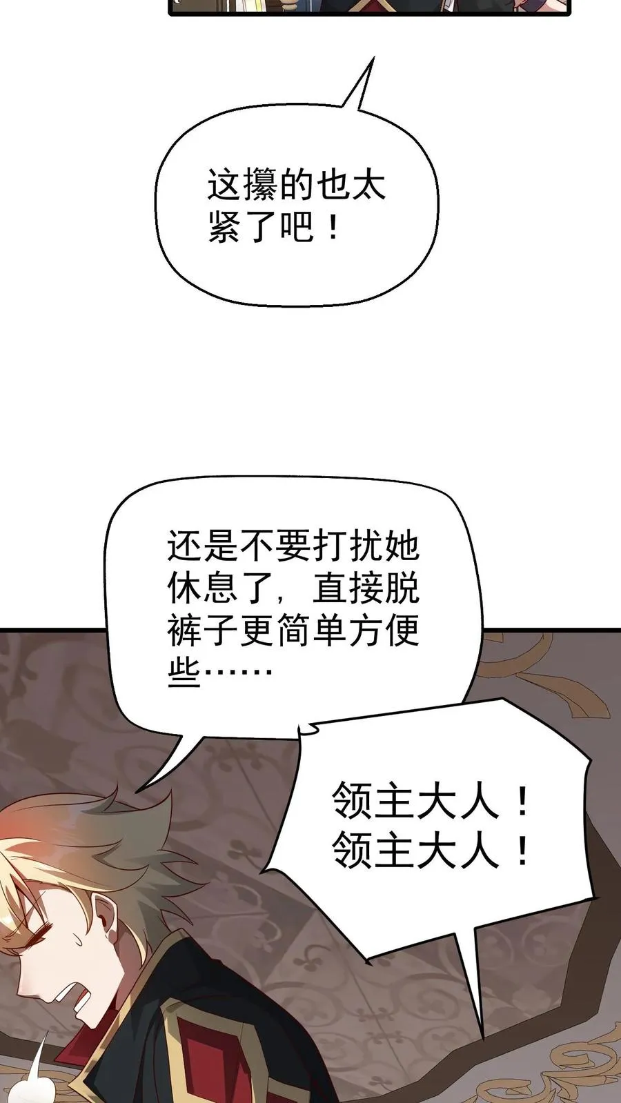 第34话 感悟血脉29