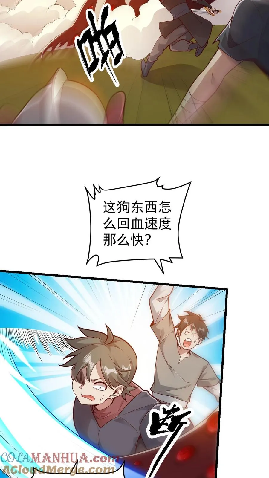 第120话 发电姬的妙用2