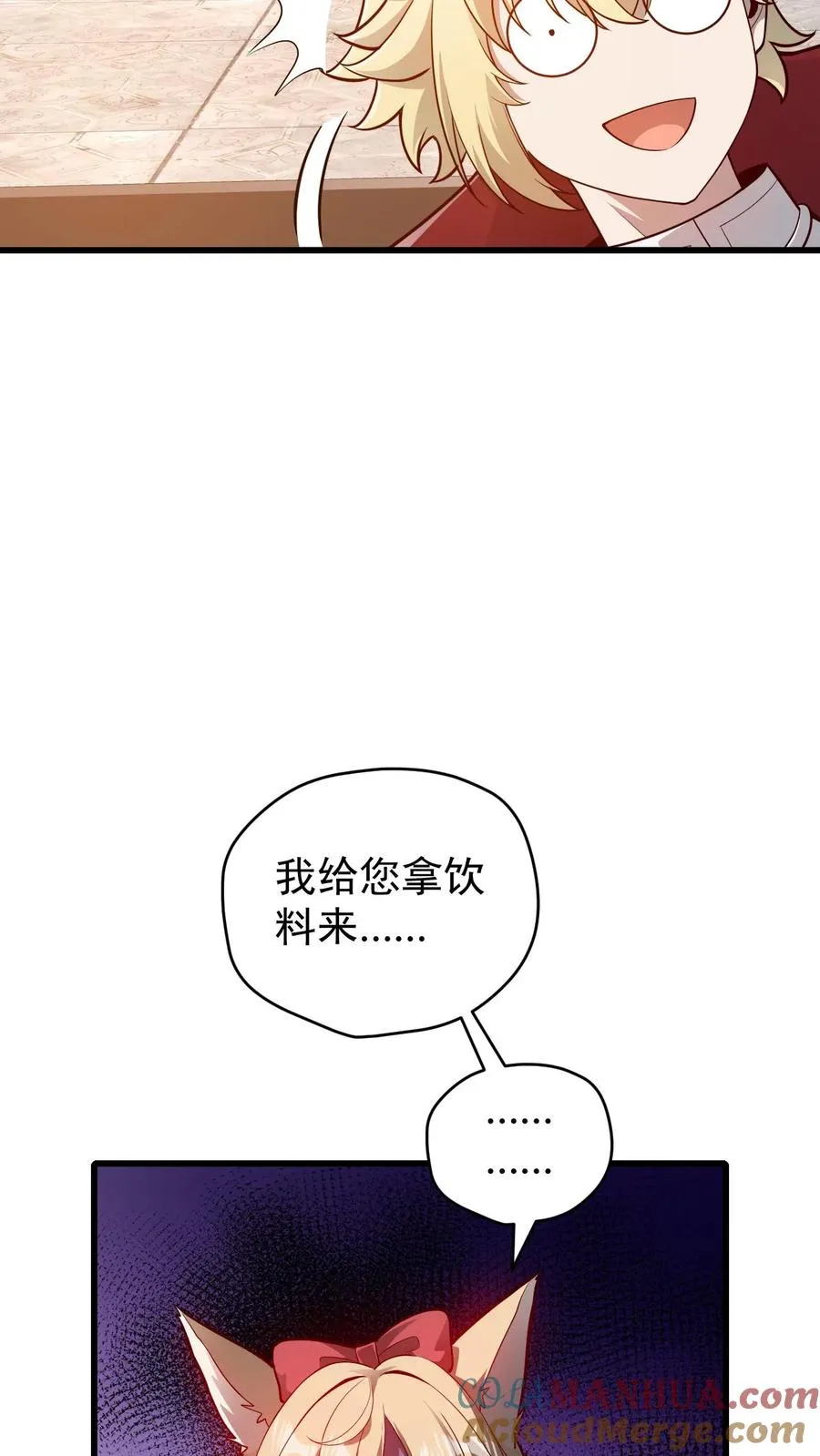 第143话 薇薇安24