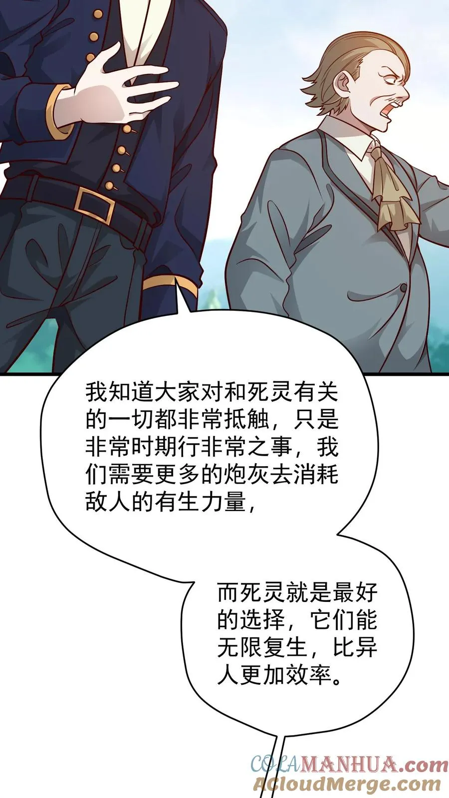 第111话 传播瘟疫8