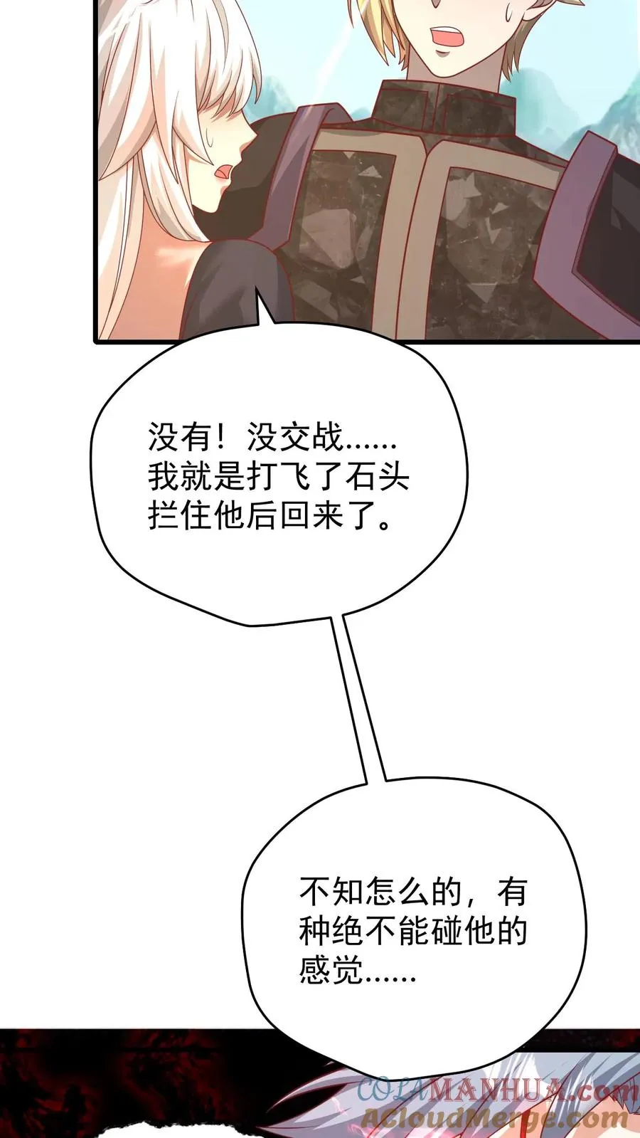 第118话 旧日污染20