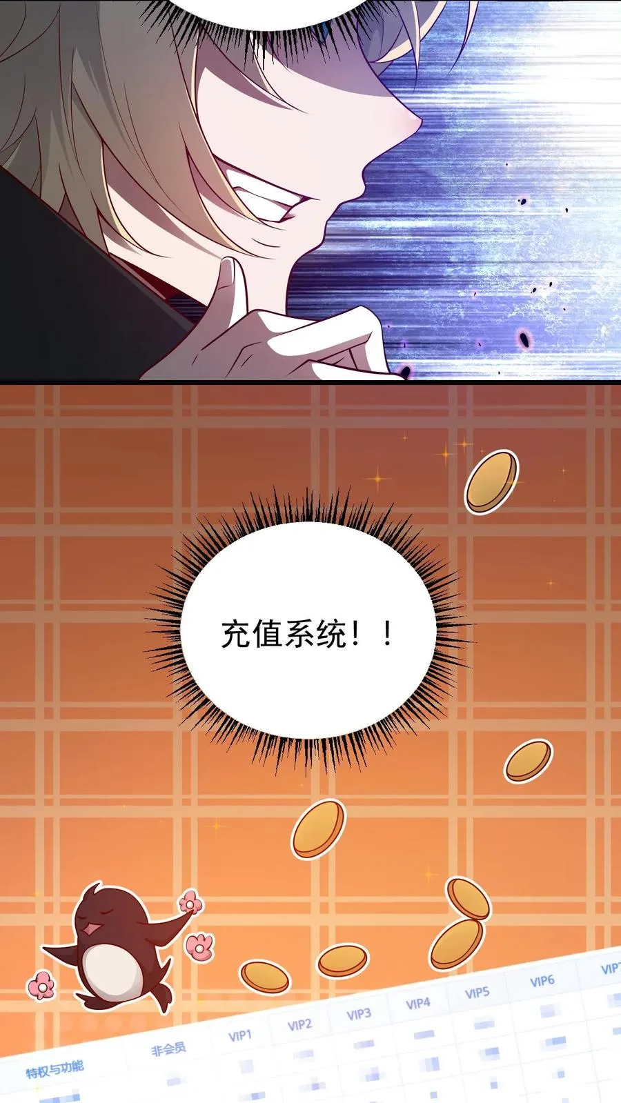 第92话 割韭菜21