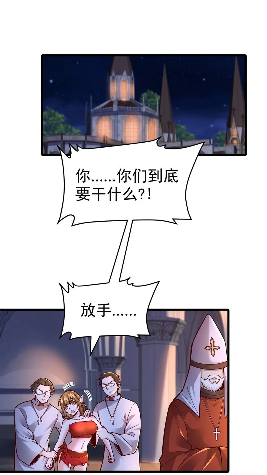 第72话 死劫1