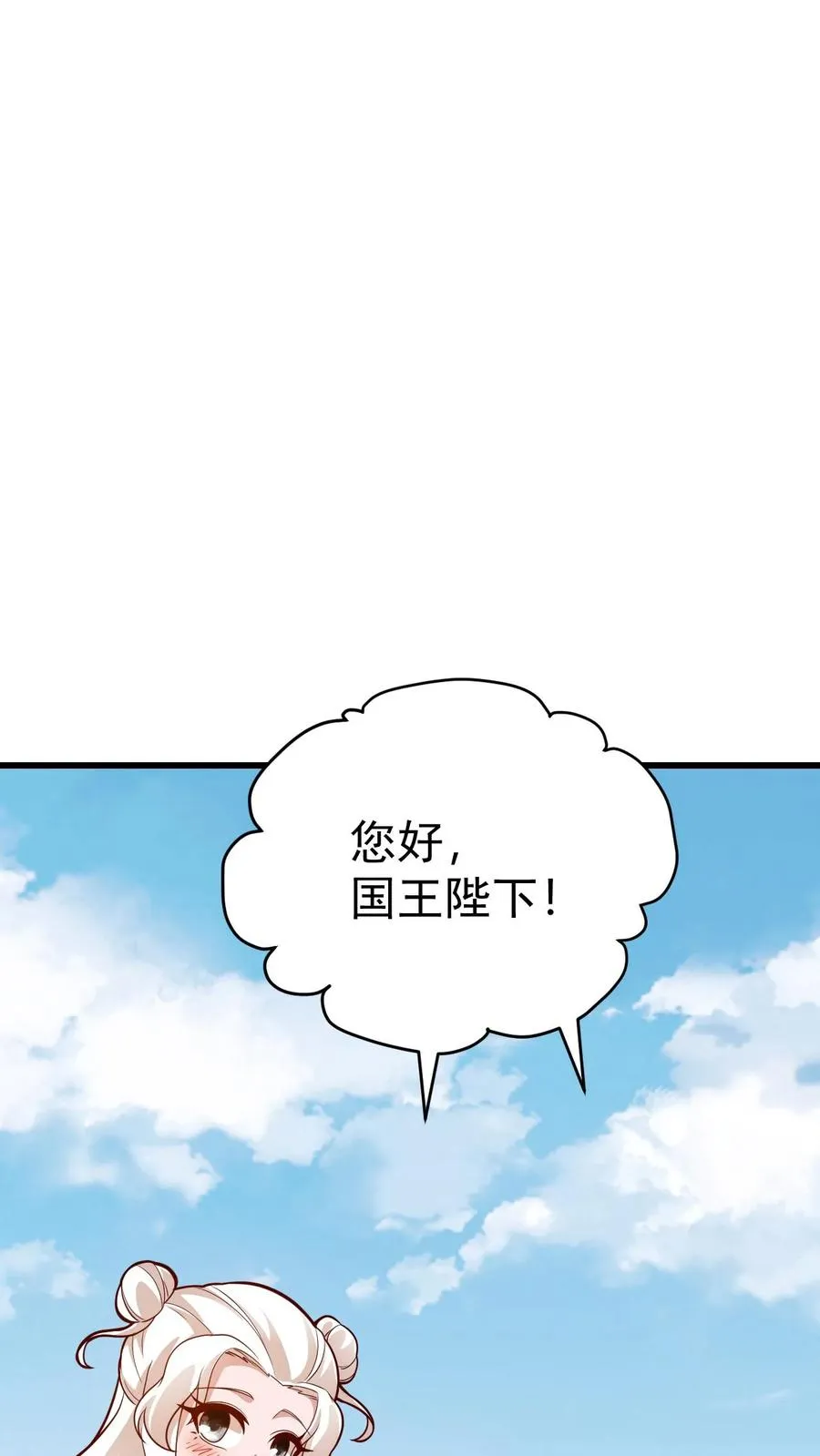 第163话 矮人永不为奴37