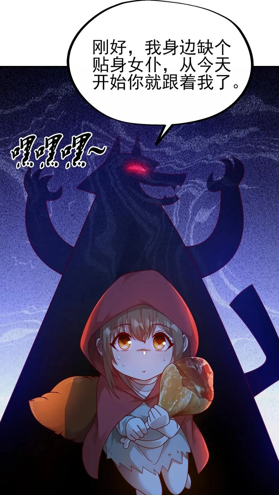 第8话 NPC抢人头了！7