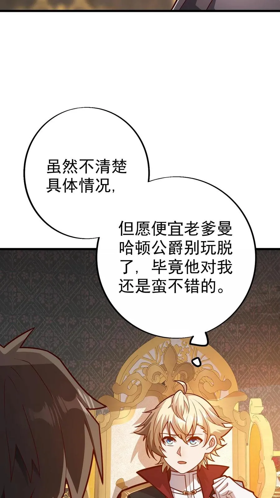 第27话 艾伦斯31