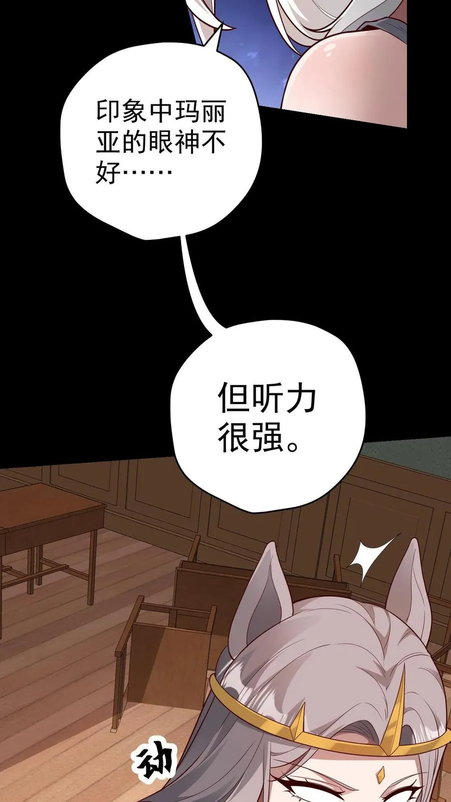 第54话 黑暗中的危险3