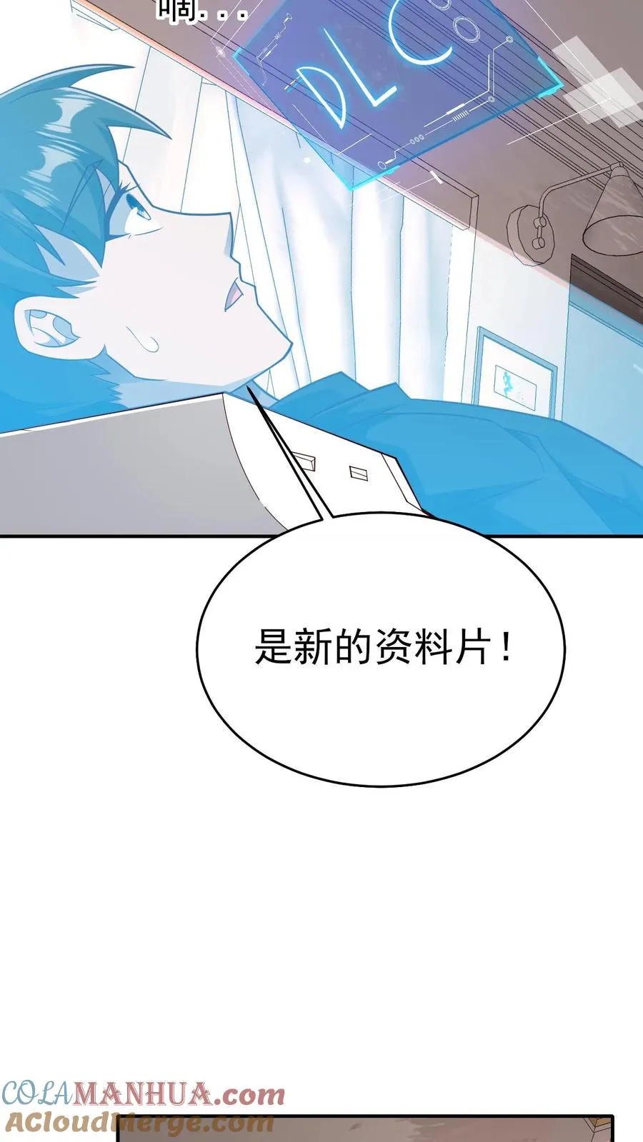 第57话 让我卡到Bug了吧？6