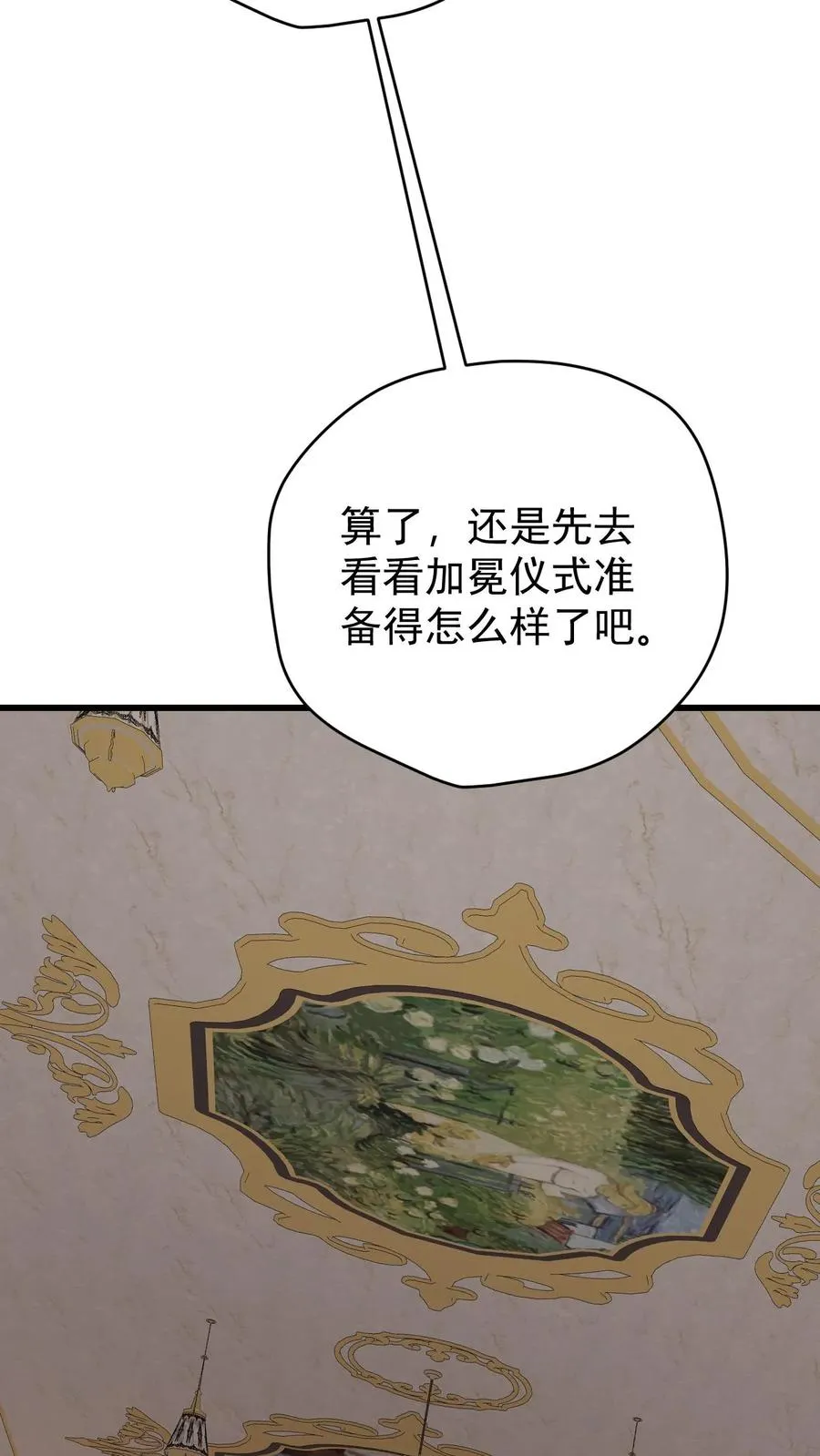 第158话 凛冬法典草案3