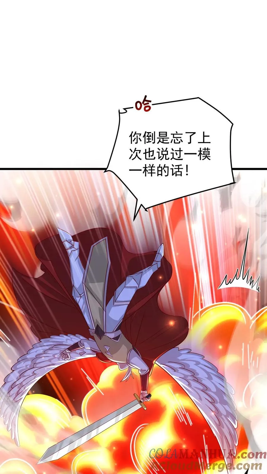 第131话 断罪圣女珈百璃8
