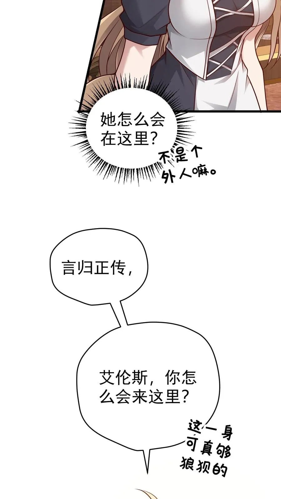 第71话 乐园计划5