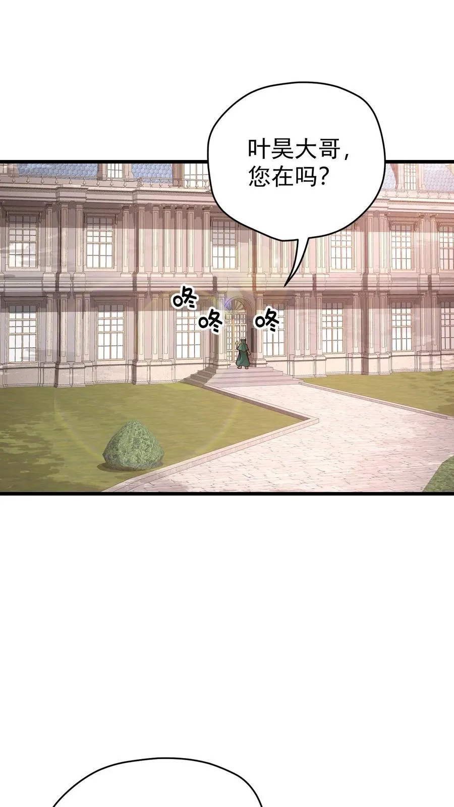 第104话 灰堡集合1