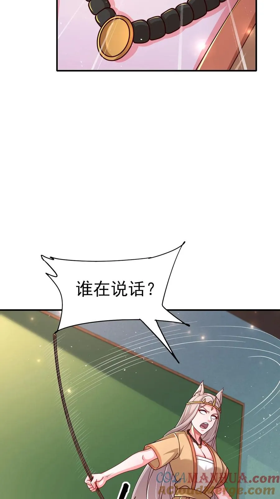 第53话 恶魔玛丽亚8